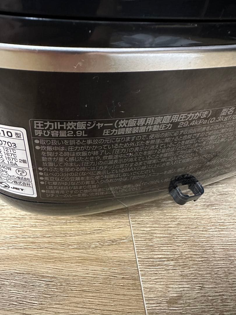 象印 圧力IH極め炊き 豪熱羽釜5.5合炊き NP-BU10