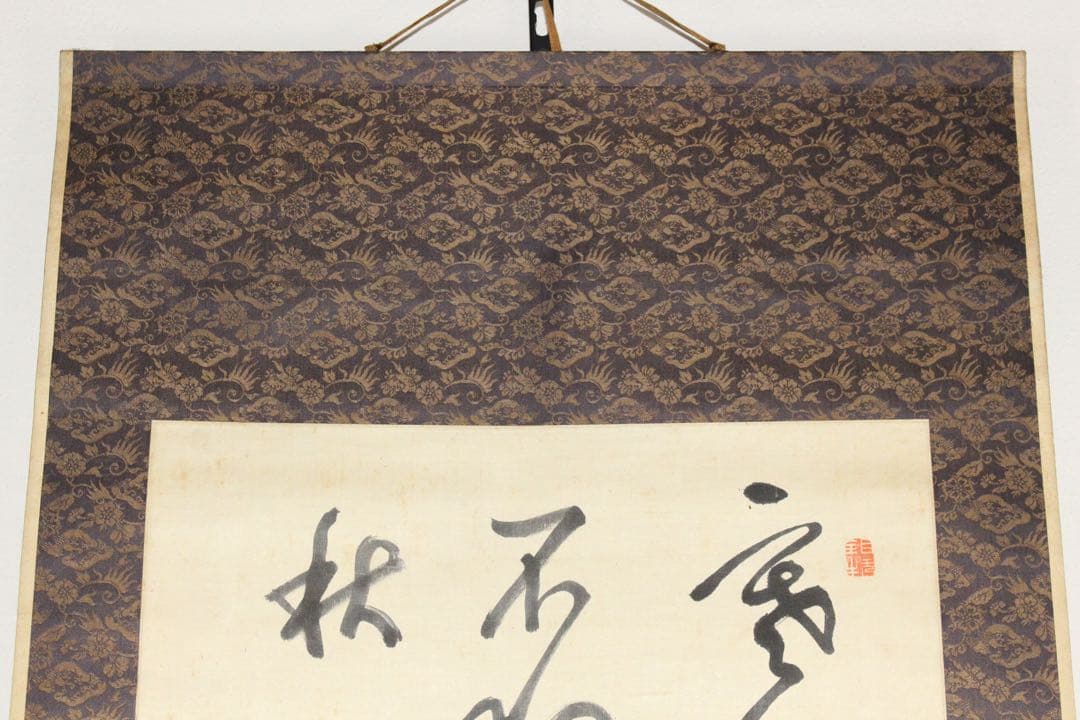 No5400 掛軸　平野五岳　三行書　絹本　書画　墨跡　茶掛　古美術　送料無料