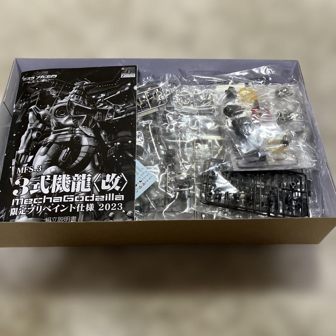 アオシマ 3式機龍 〈改〉 限定プリペイント仕様 2023 プラモデル 新品