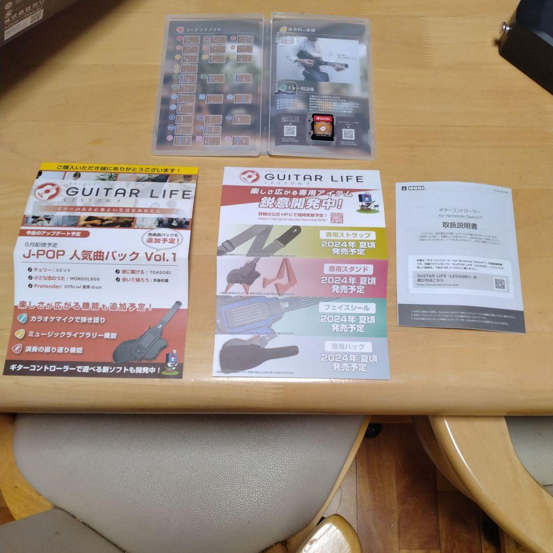 Nintendo Guitar Life Lesson 1 ギターコントローラー