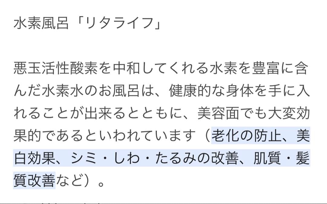 Lita Life 水素風呂 水素生成器 ver2 1台売　新品未使用未開封