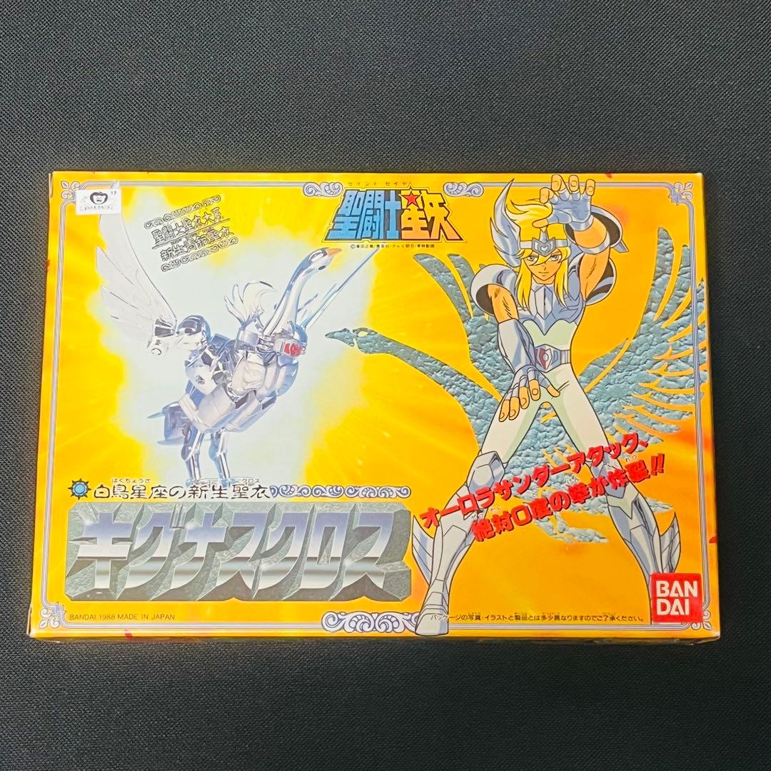 新品　聖闘士星矢　聖衣大系　新生キグナスクロス