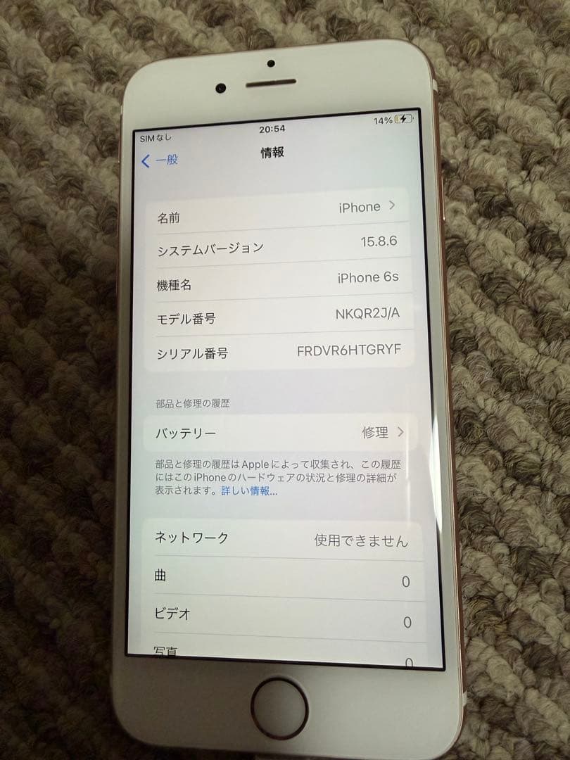 Apple iPhone 6s 64GB ローズゴールド 本体 SIMフリー