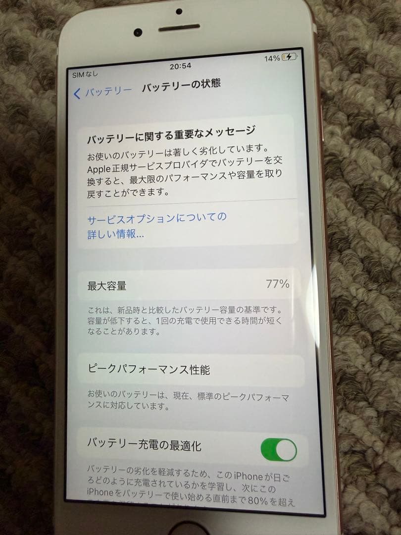 Apple iPhone 6s 64GB ローズゴールド 本体 SIMフリー