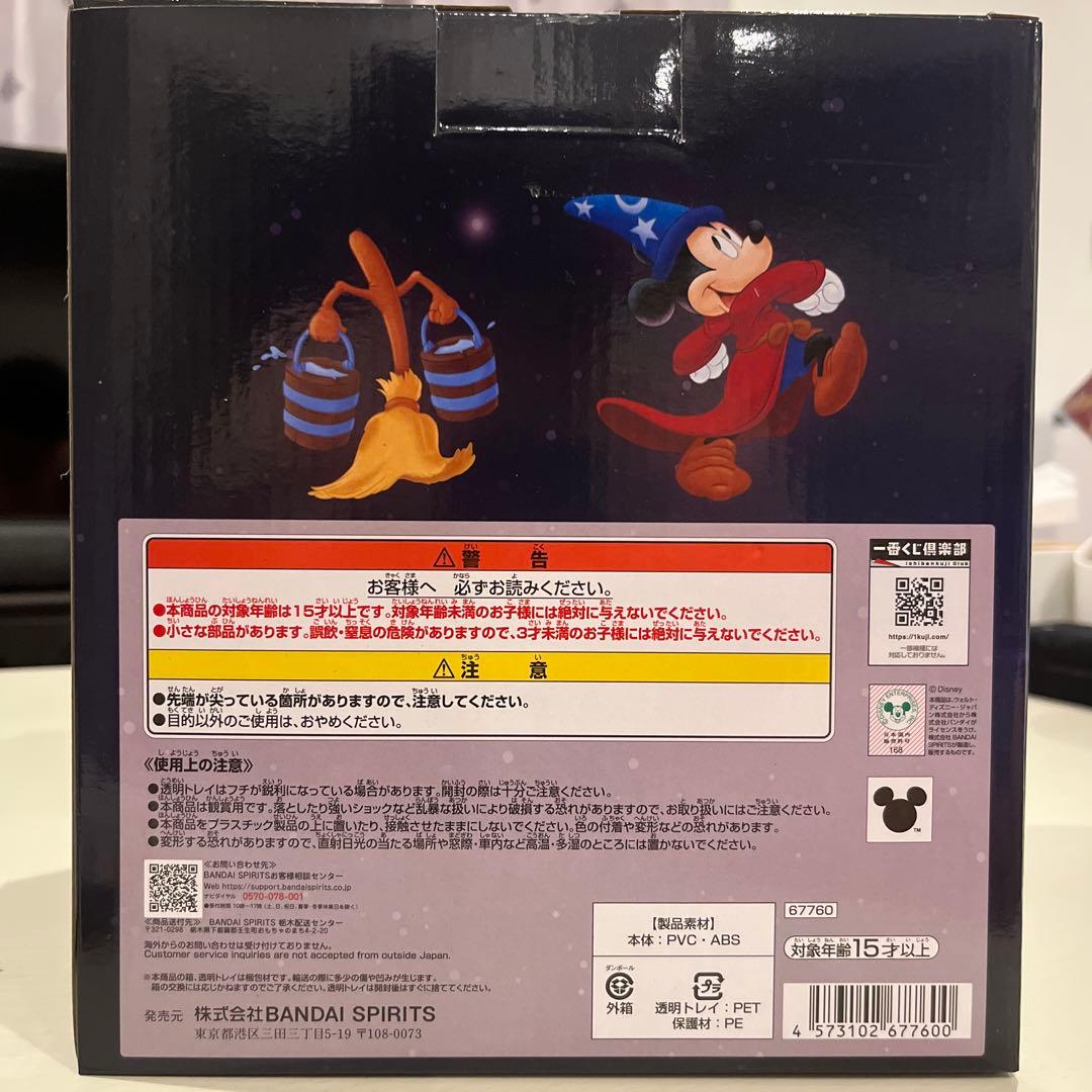 Disney FANTASIA 85th Anniversary フィギュア