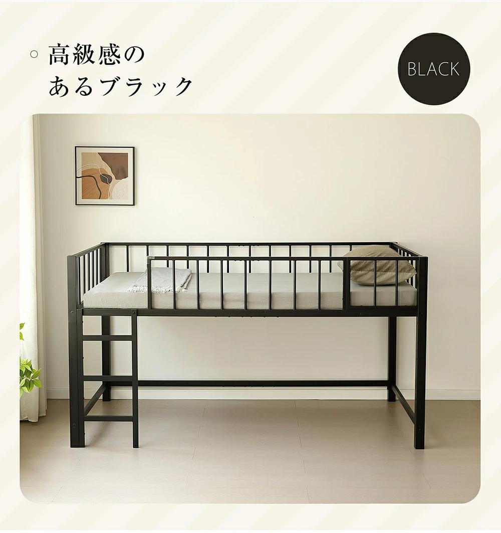 スチール製ロフトベッド【S・シングル】ロータイプ 左右入れ替え WHITE