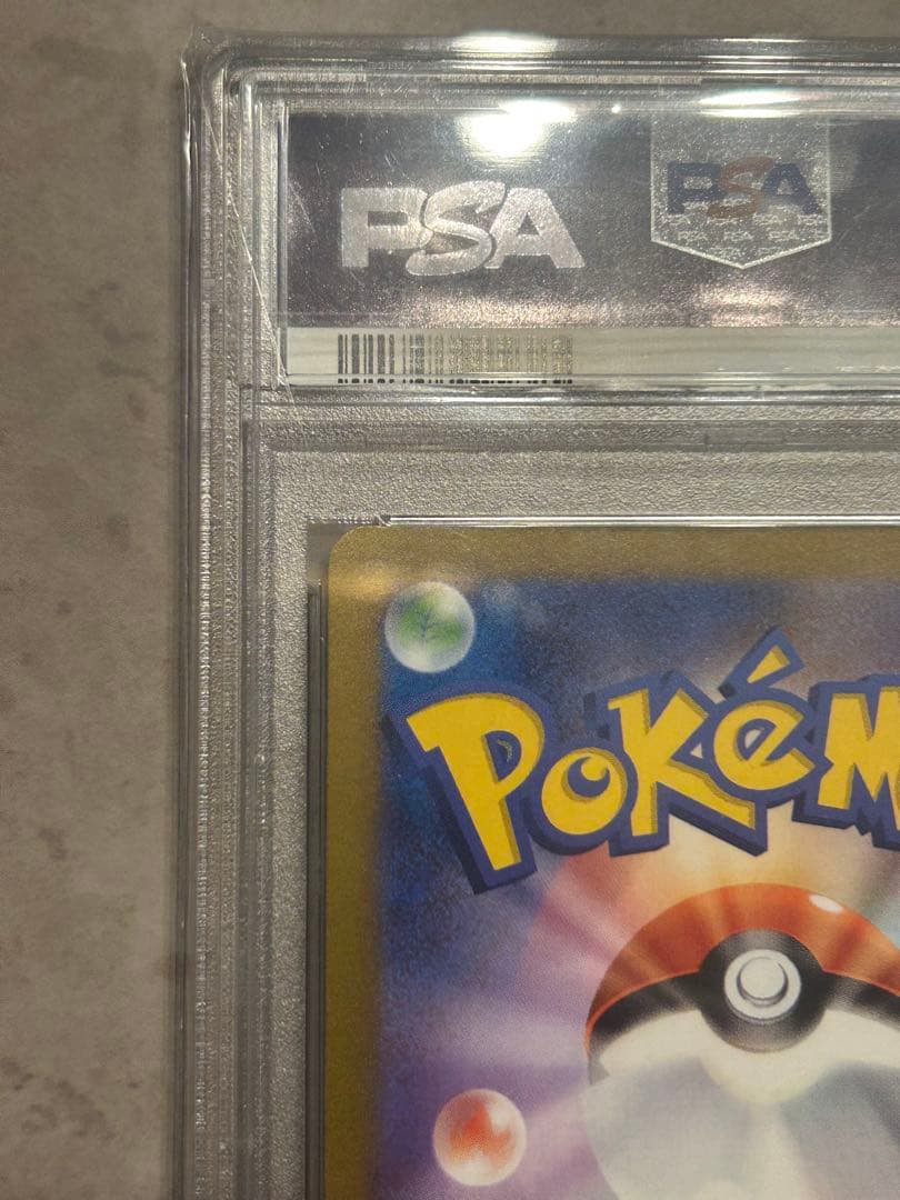 エーフィ SV-P PSA10