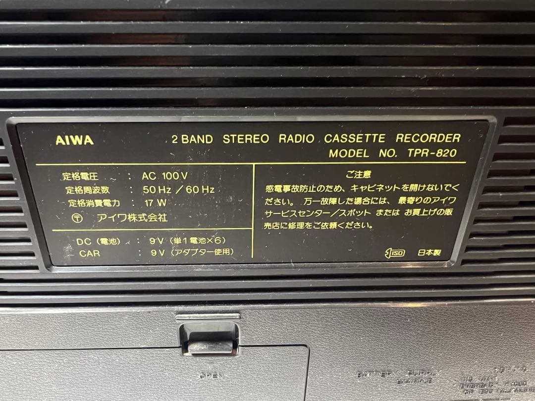 AIWA アイワ TPR-820 ラジオカセットプレイヤー オーディオ　ジャンク