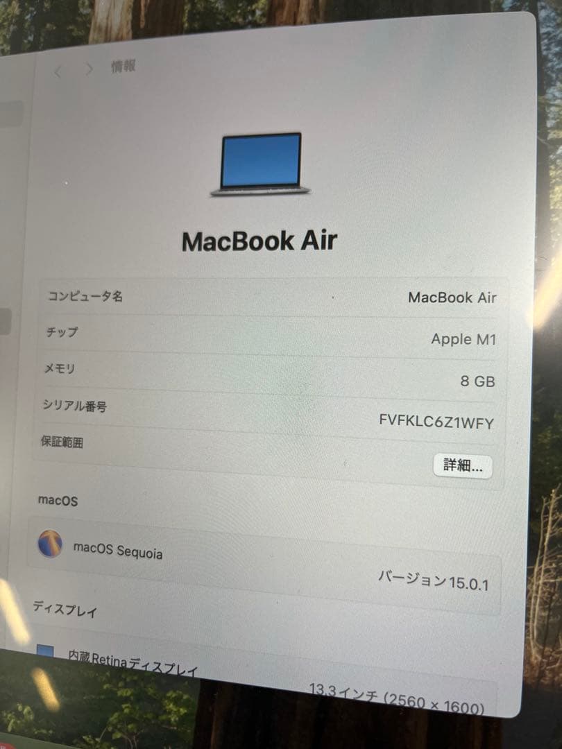 MacBook Air M1シルバー メモリ: 8GBストレージ: 256GB
