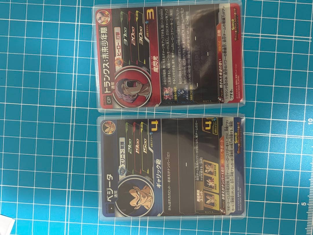 スーパードラゴンボールヒーローズ da sec セット