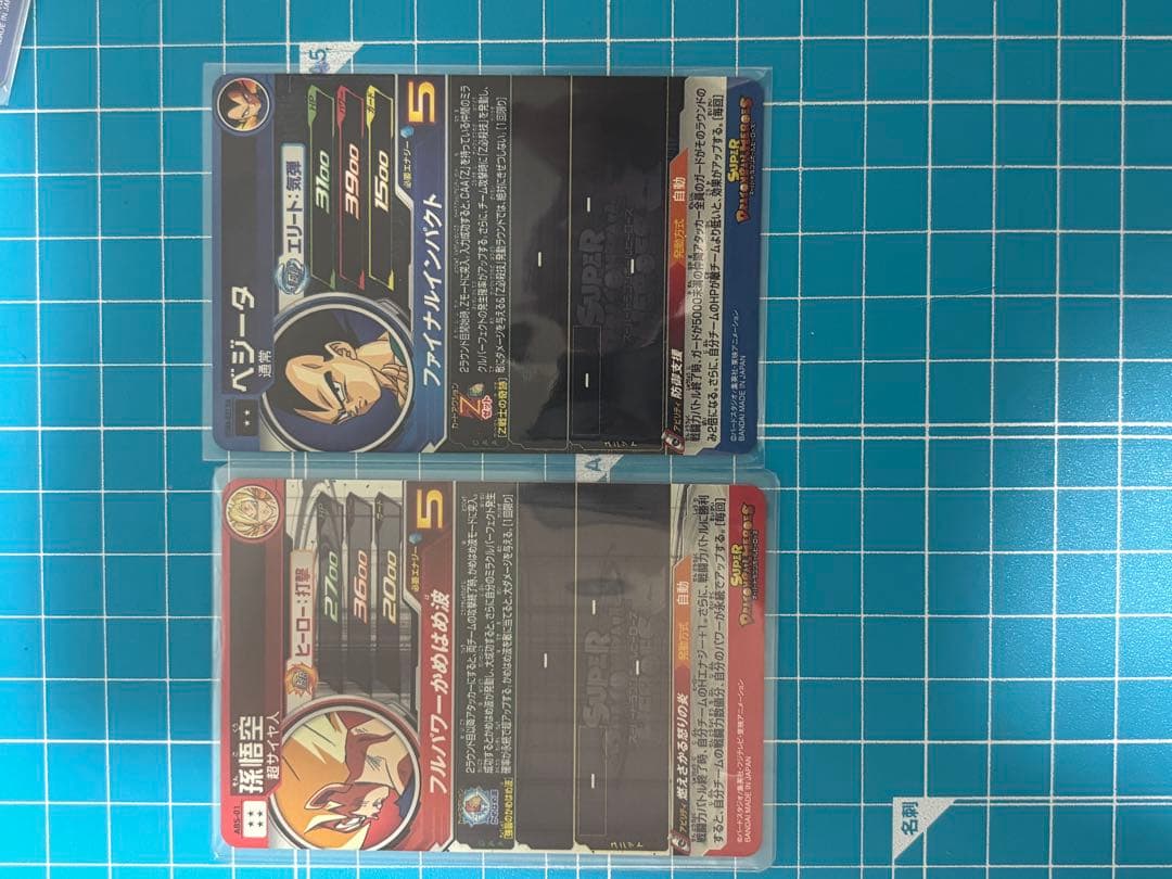 スーパードラゴンボールヒーローズ da sec セット