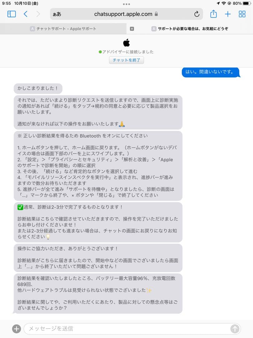 iPad Air 2 ゴールド 32GB Wi-Fiモデル