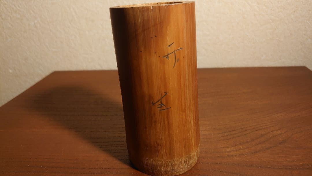 杓立　竹製　筆筒　陰刻　鳥の図　アンティーク茶道具　蔵出し　１客