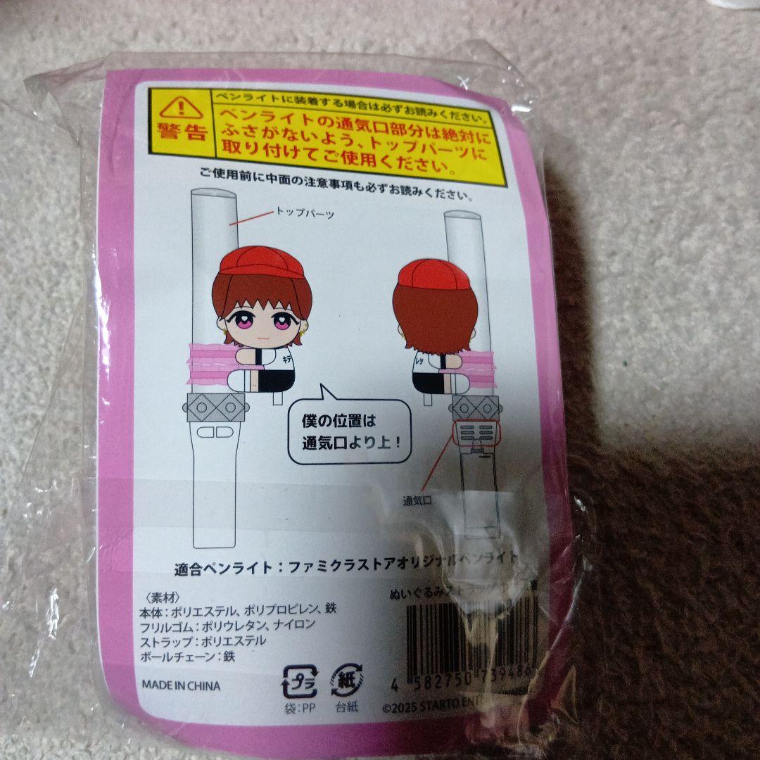 【新品未開封】KEY TO LIT 中村嶺亜　くっつキテレツ