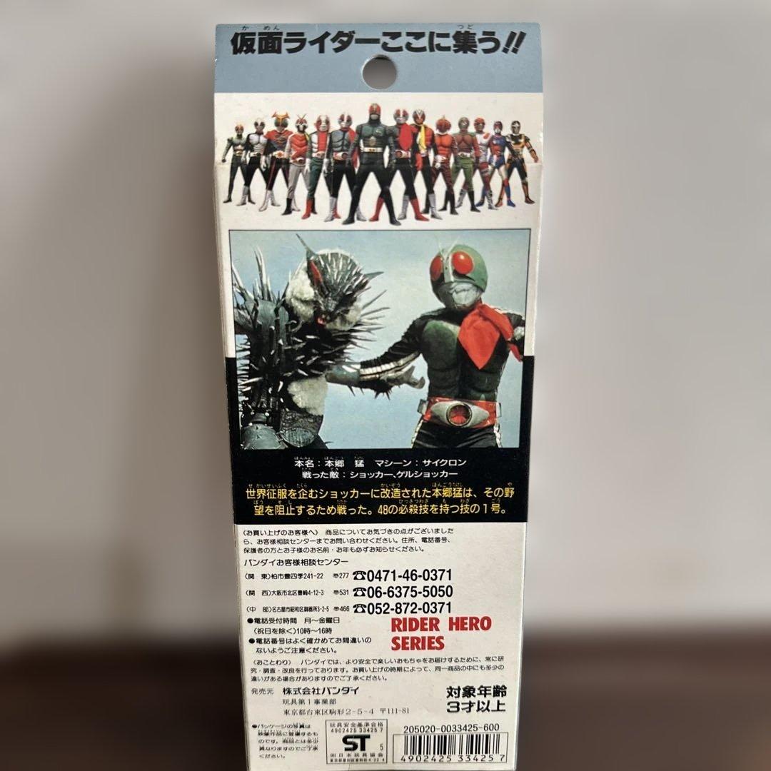 BANDAI仮面ライダー ヒーロー シリーズ ショッカーライダー 4体セット