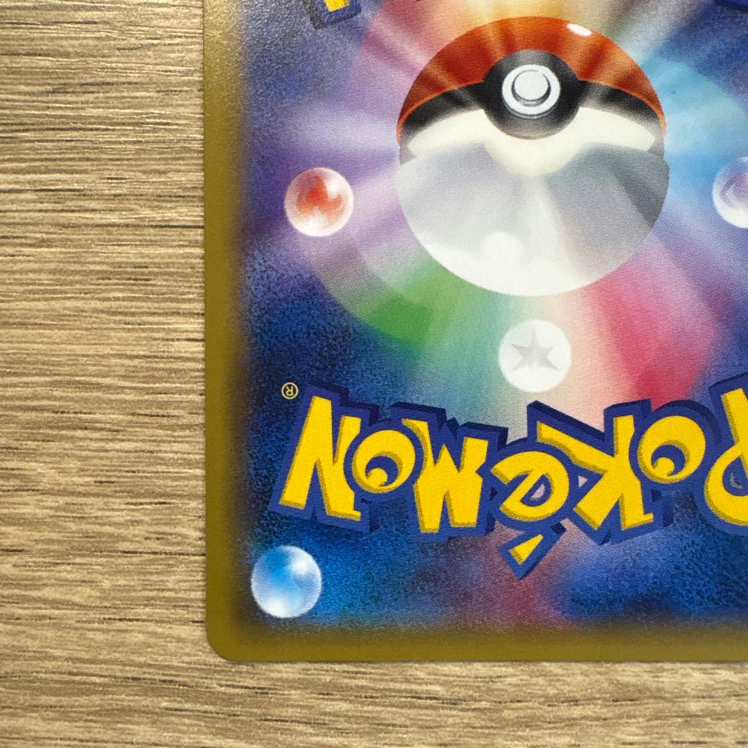 サカキの計画 SR XY8 1ED