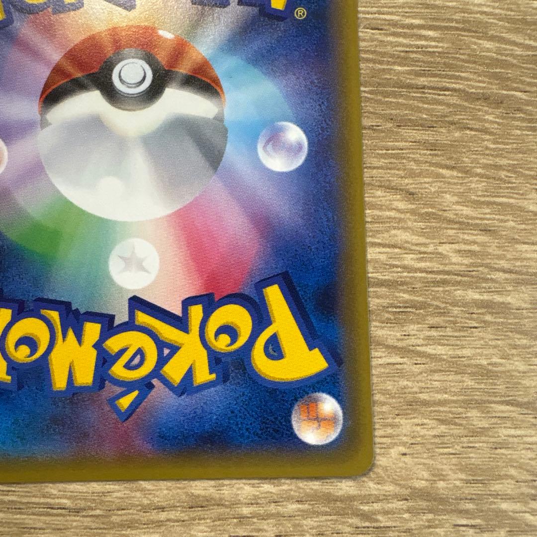 サカキの計画 SR XY8 1ED