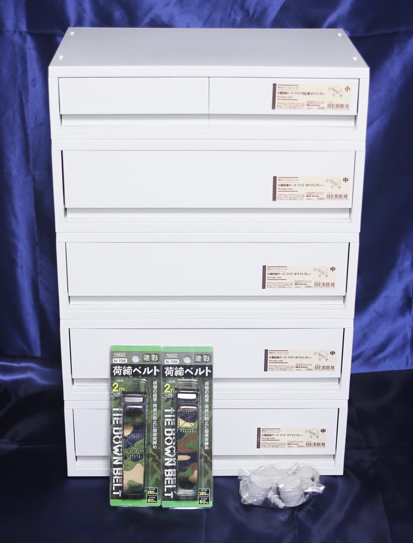 ■無印良品 ポリプロピレン 小物収納ケース ワイド キャスター付 ベルトおまけ
