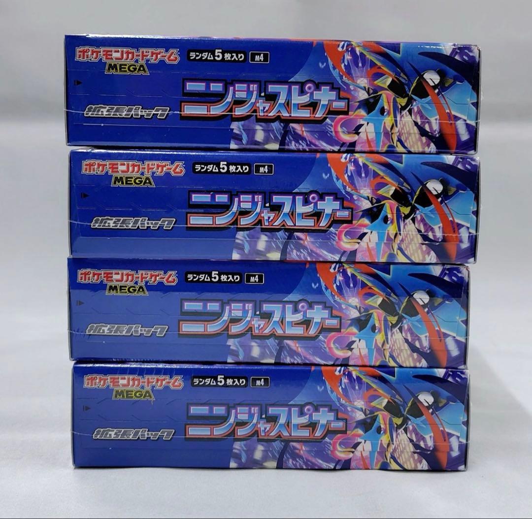 ポケモンカードゲーム ニンジャスピナー 4BOXセット