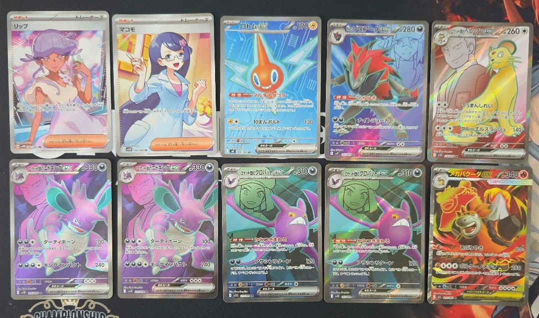 文*)様 ポケモンカード　AR・SR・MA・SAR　まとめ