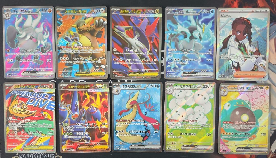 文*)様 ポケモンカード　AR・SR・MA・SAR　まとめ