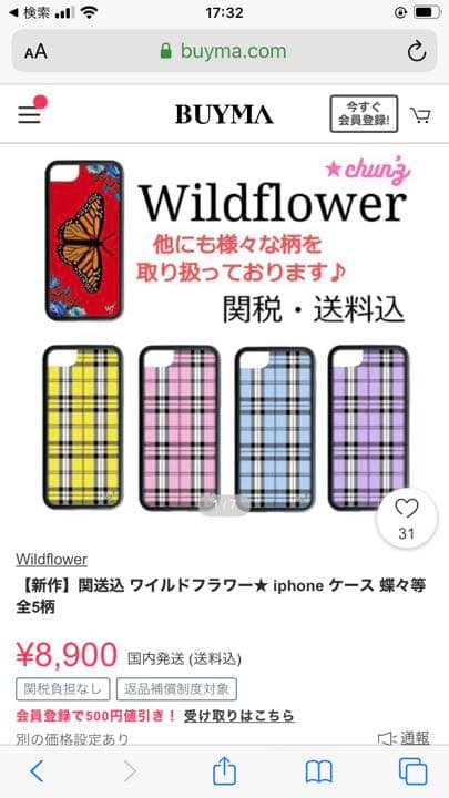 Wild Flower iPhone7,8ケース