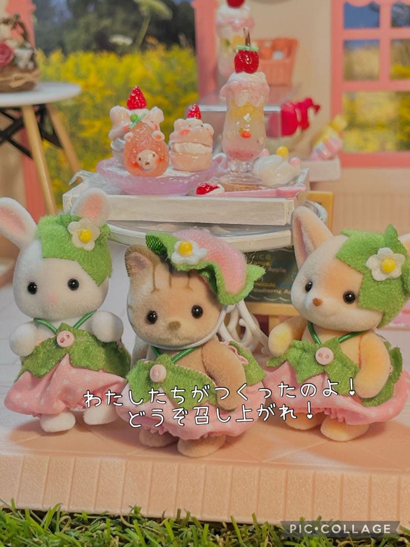 ストロベリーパーリーピンクベリーちゃん