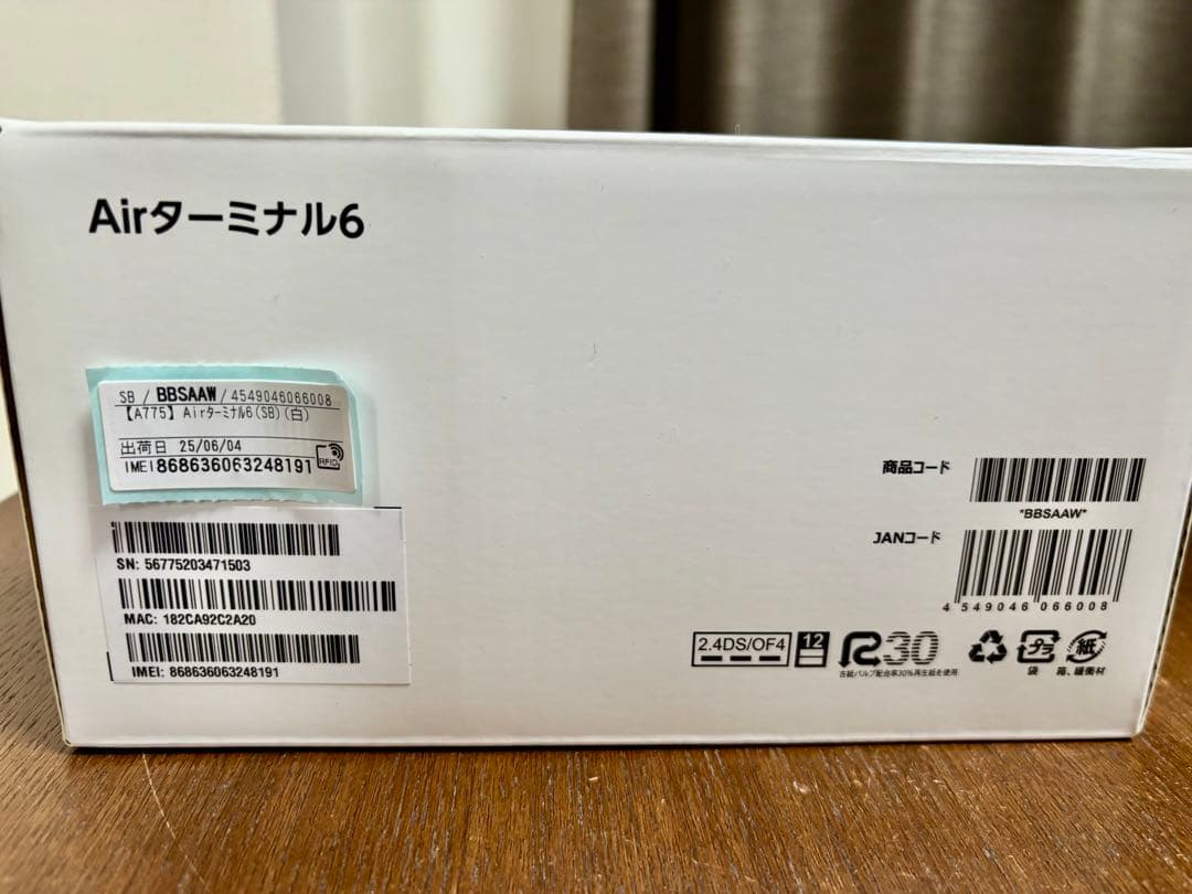 ★新品未使用品★ SoftBank Airターミナル6