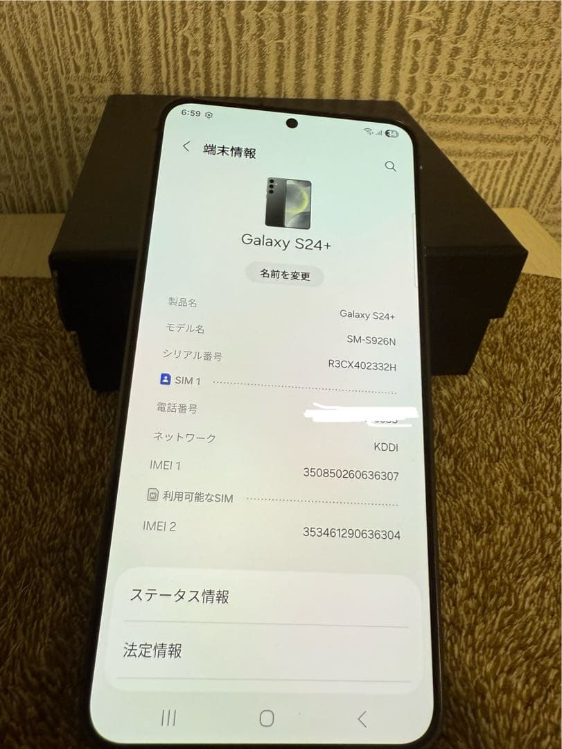 Galaxy S24 Plus 256GB オニキスブラック SIMフリー