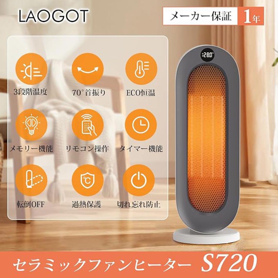 『✨2023冬新型』 ✨セラミックヒーター 【ECO知能恒温 節電対策】