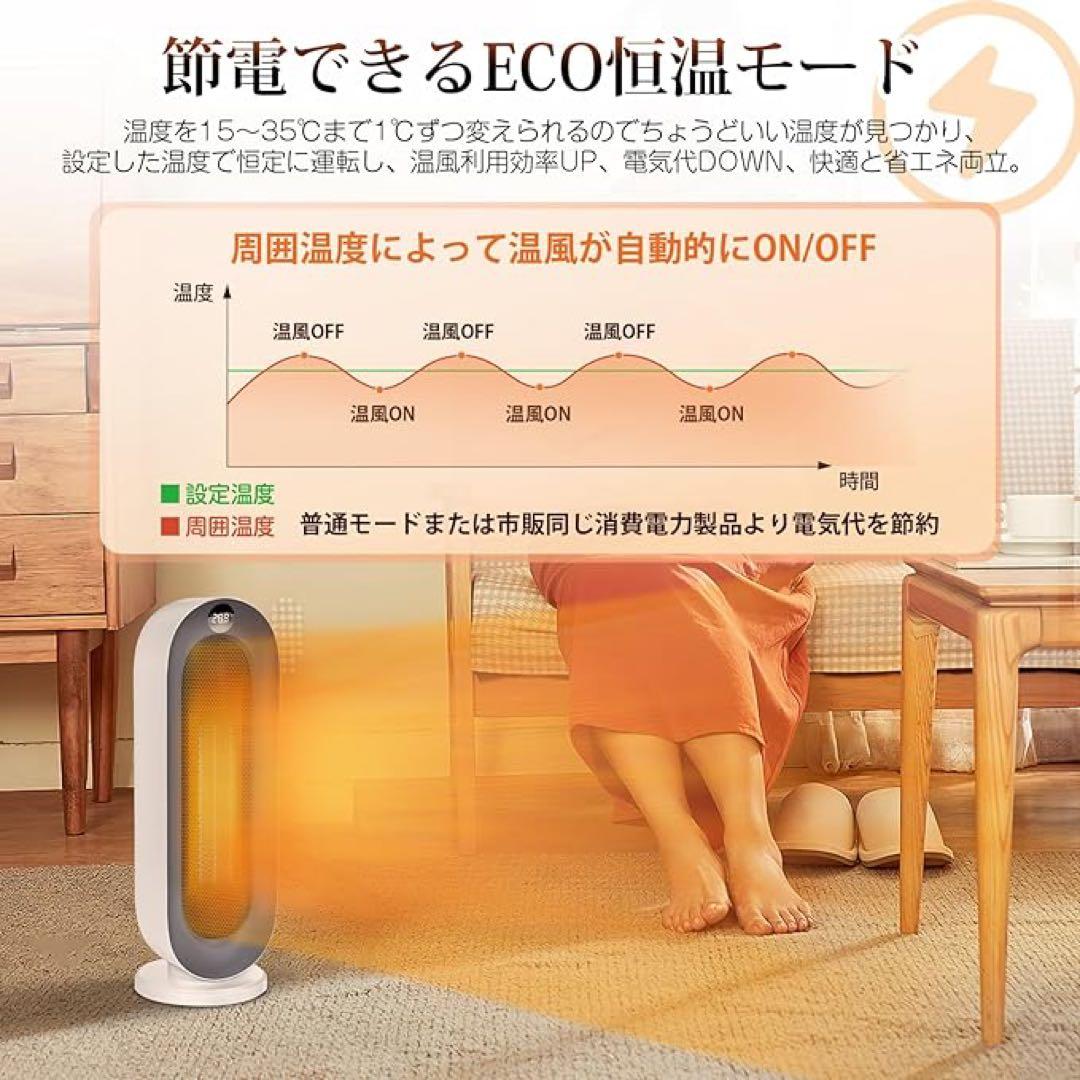 『✨2023冬新型』 ✨セラミックヒーター 【ECO知能恒温 節電対策】