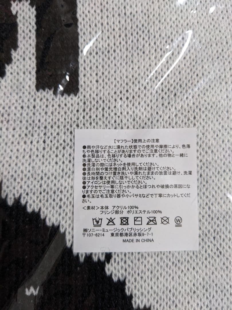 Oasis Live '25 グッズ マフラー