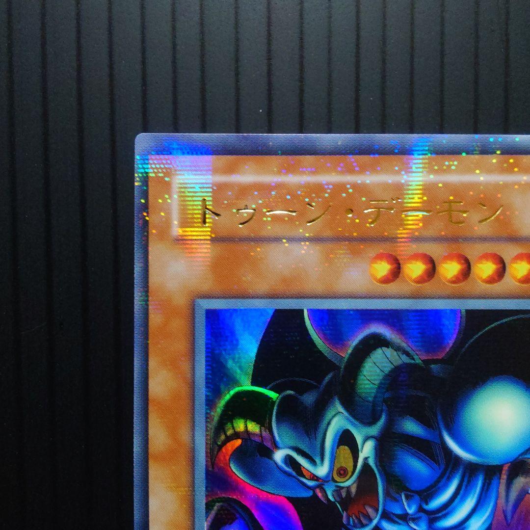 トゥーン・デーモン【PS-22】パラレル