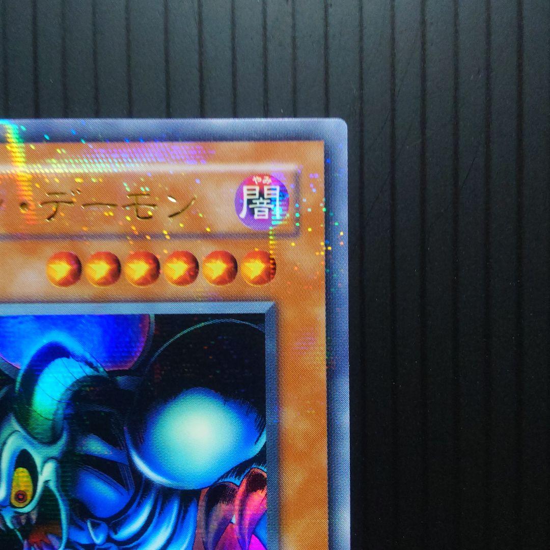 トゥーン・デーモン【PS-22】パラレル