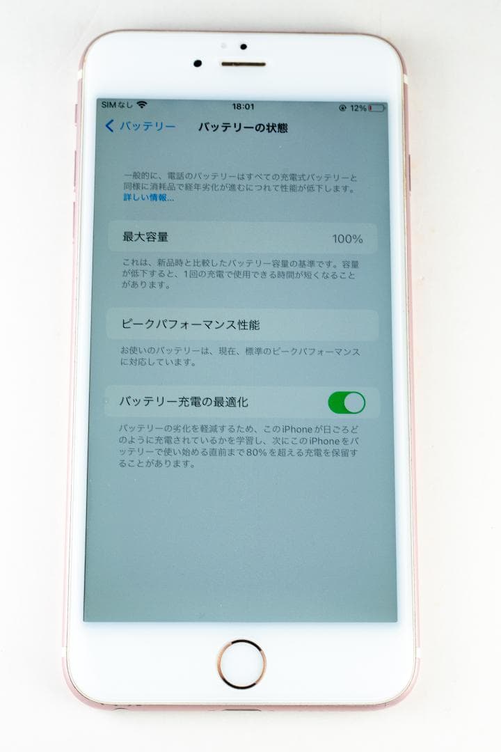 iPhone 6s Plus 64GB ピンクゴールド SIMロック解除済み