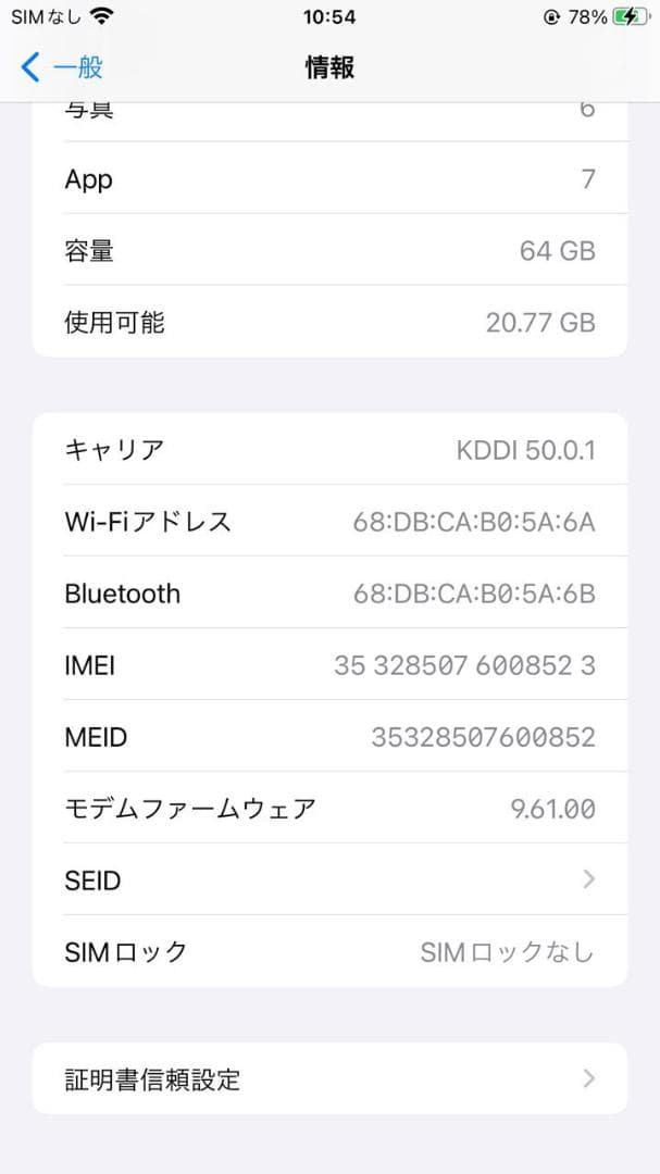 iPhone 6s Plus 64GB ピンクゴールド SIMロック解除済み