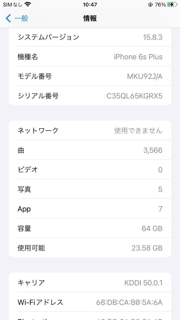iPhone 6s Plus 64GB ピンクゴールド SIMロック解除済み