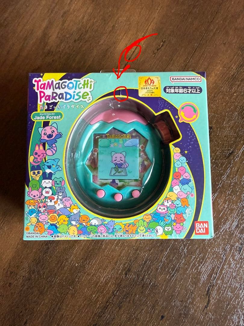 【新品未開封】　たまごっちパラダイス　ジェイドフォレスト