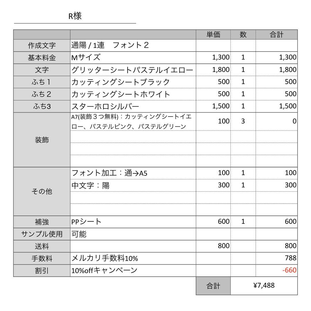 専用ページ　オーダー　名前　うちわ　文字