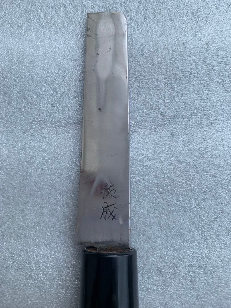 うなぎ包丁　祐成（すけなり）　うなぎ包丁　小魚包丁　小刀　ナイフ