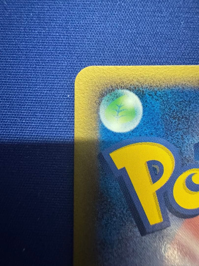 ポケモンカード ポケパークのピカチュウ プロモ