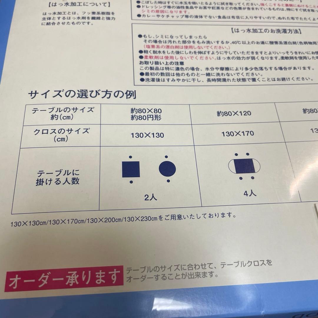 【未使用】 ワイルドストロベリー テーブルクロス 130×170