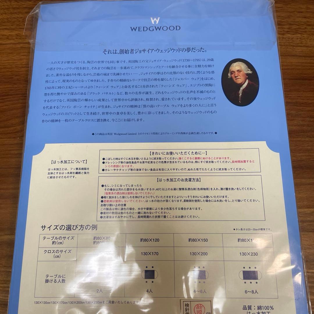【未使用】 ワイルドストロベリー テーブルクロス 130×170
