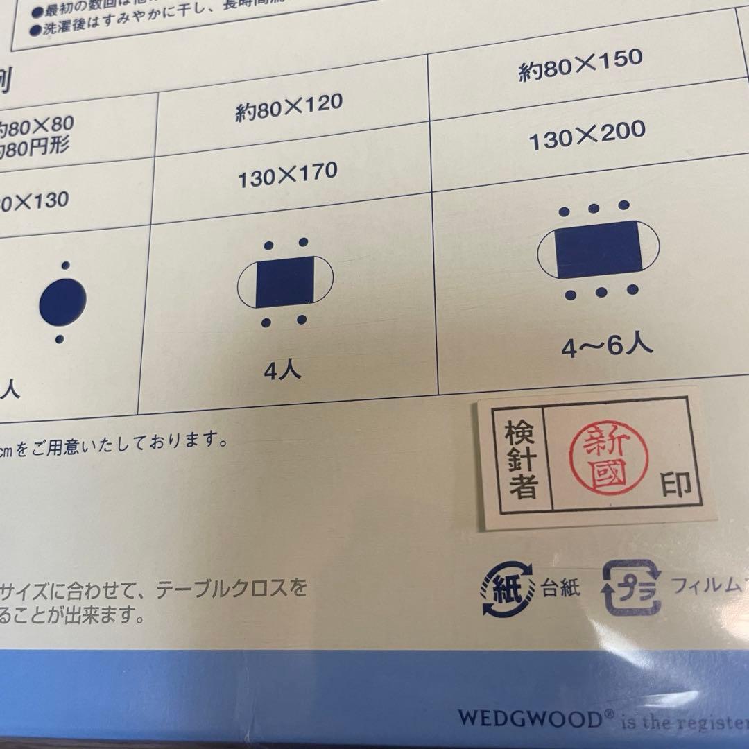 【未使用】 ワイルドストロベリー テーブルクロス 130×170