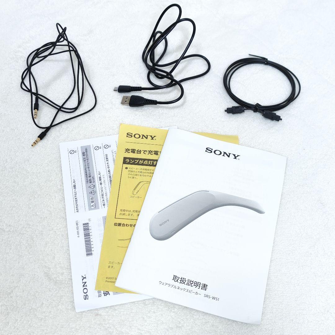 ⭐️美品⭐️ SONY SRS-WS1 ウェアラブルネットスピーカー