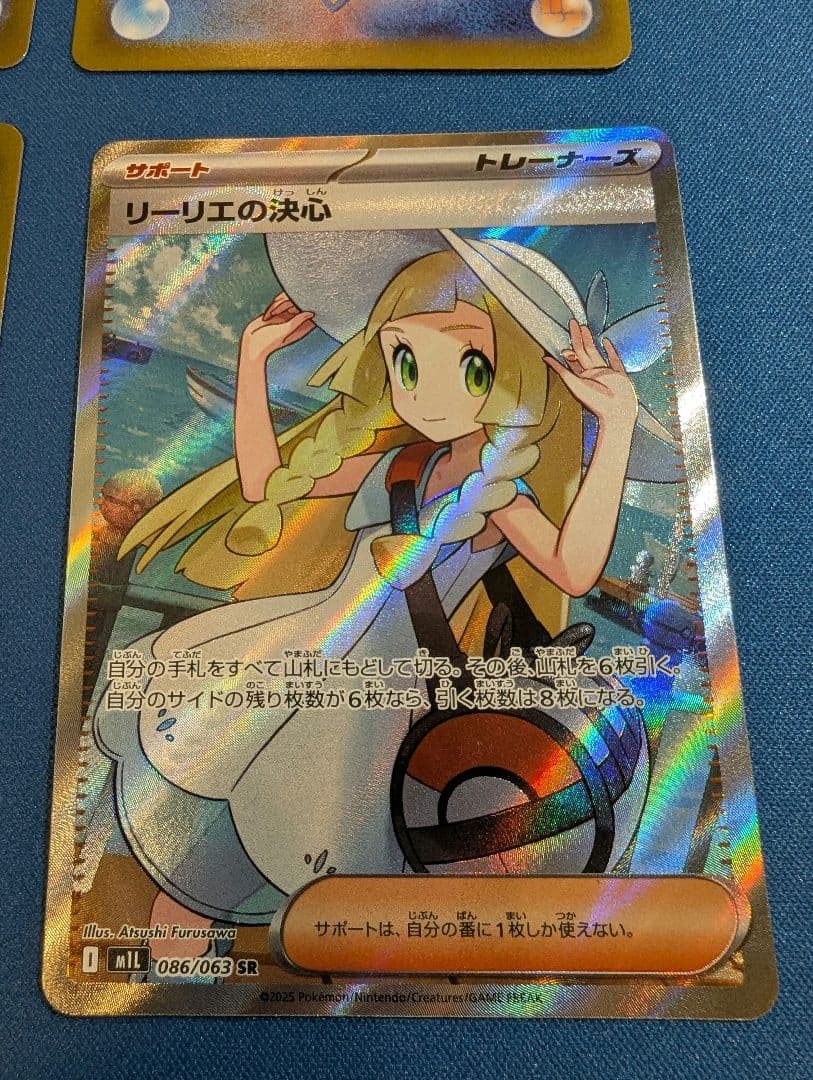 リーリエの決心　SR　4枚セット　プレイ用　ポケモンカード②
