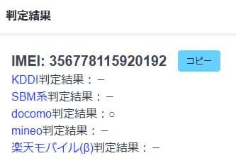 031600D iPhone SE A2296 64GB 第2世代