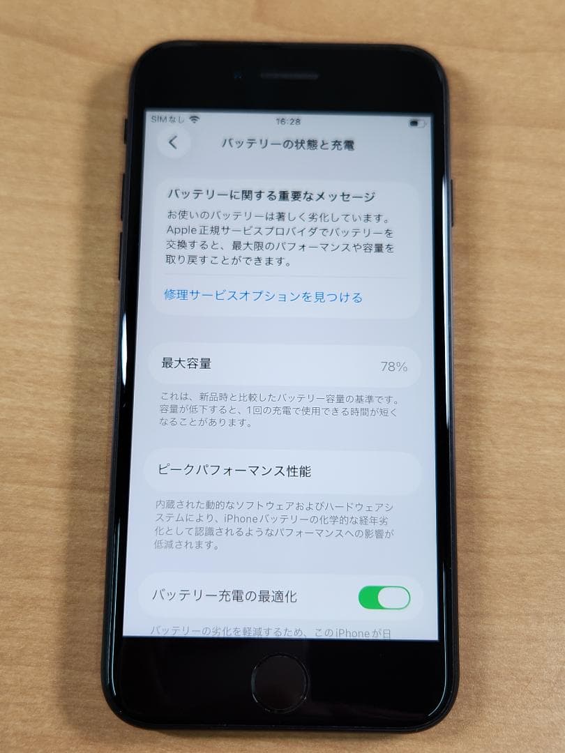 031600D iPhone SE A2296 64GB 第2世代