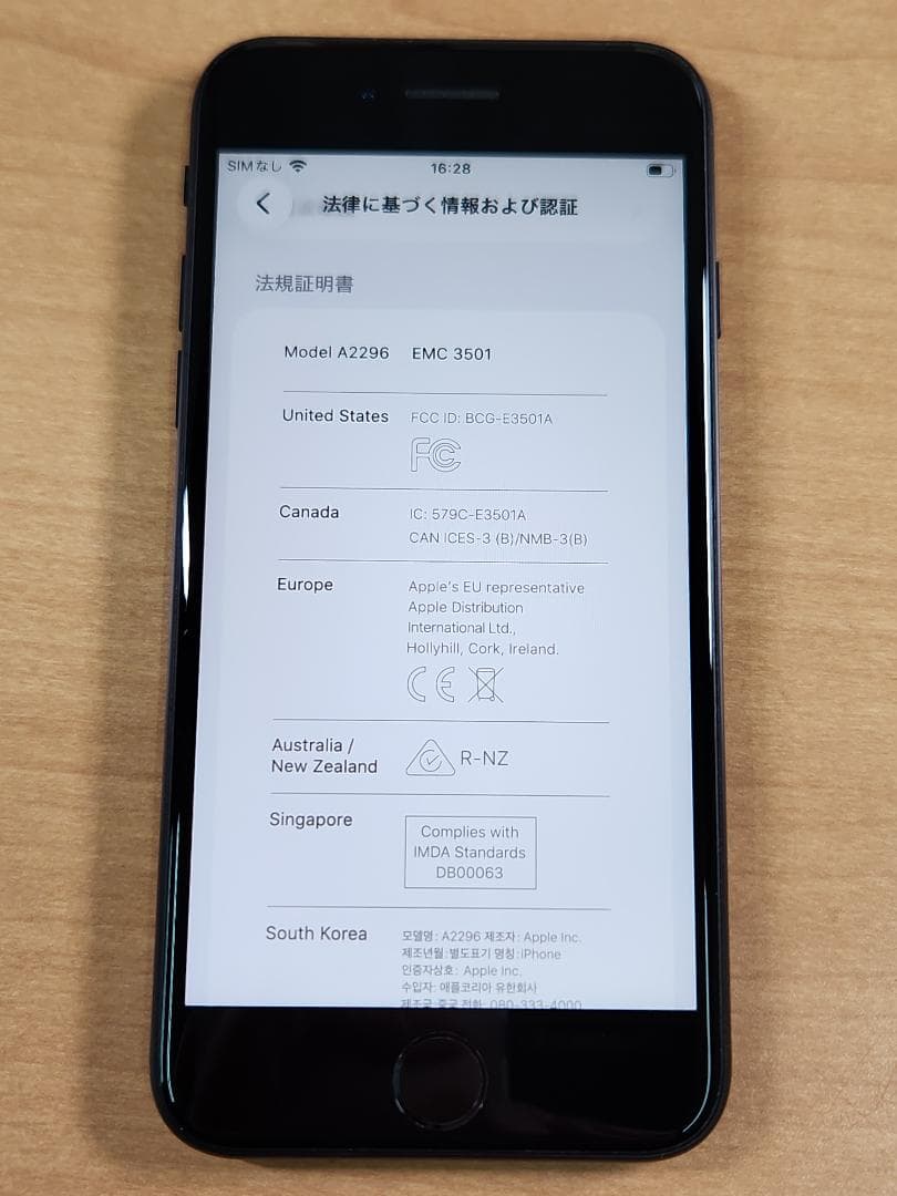 031600D iPhone SE A2296 64GB 第2世代