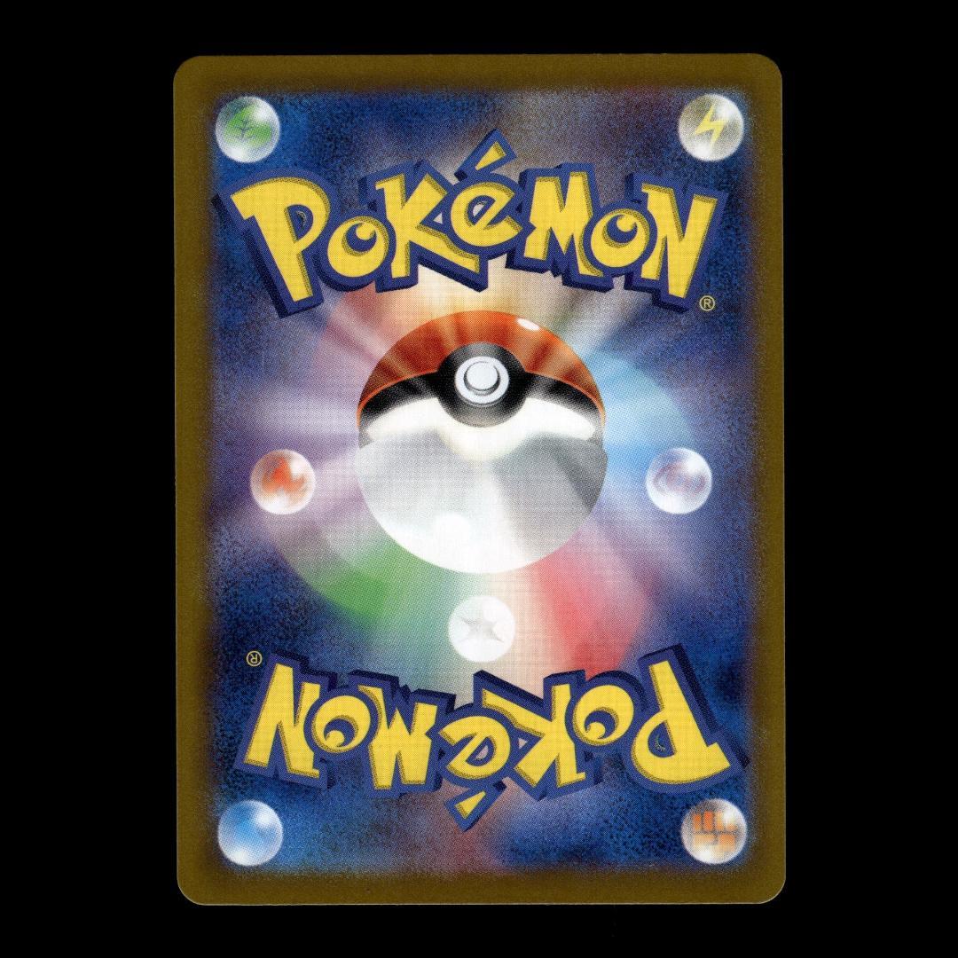 【状態A】ニャース AR プロモ 192/SV-P PROMO ①